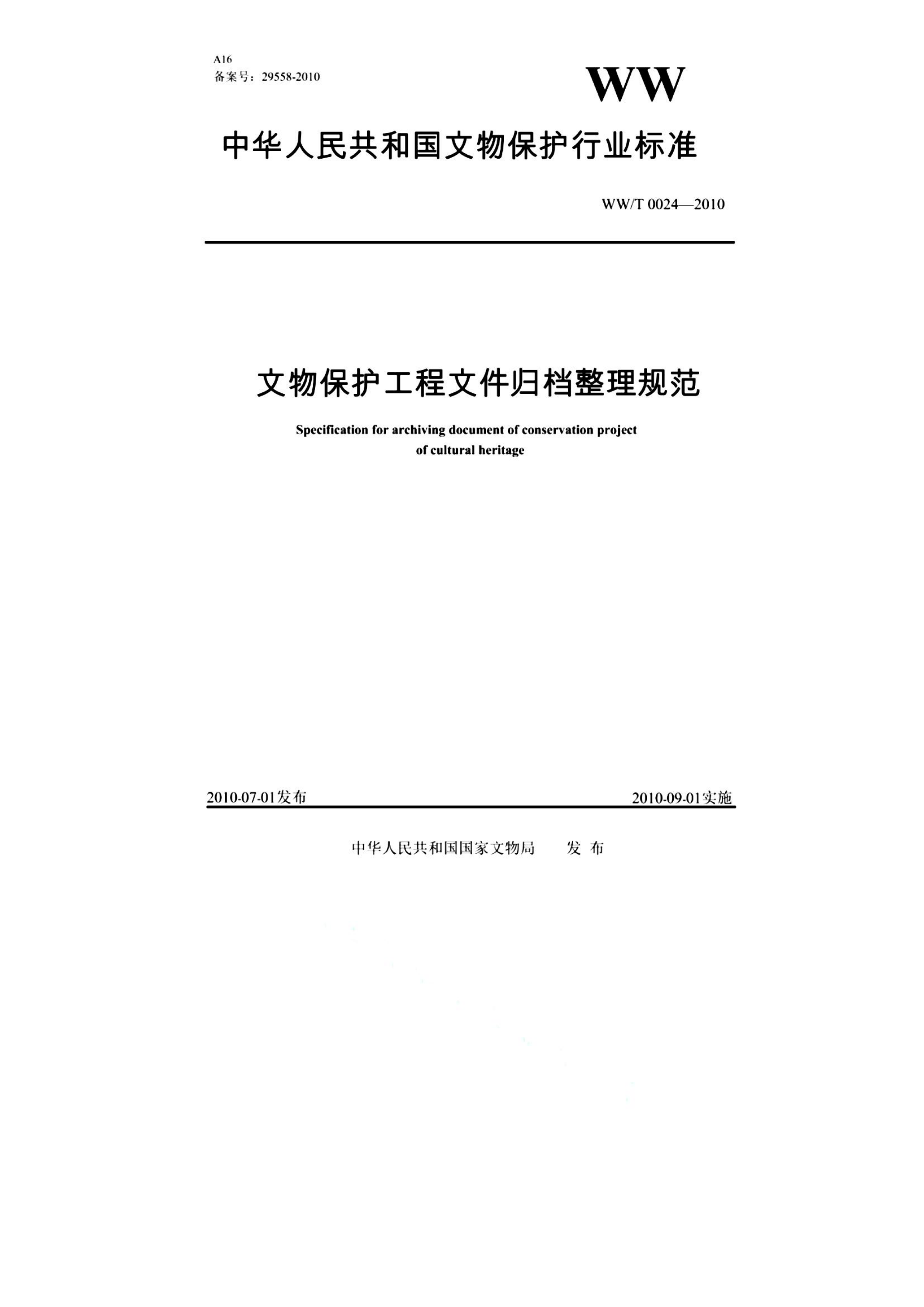 资源详情图